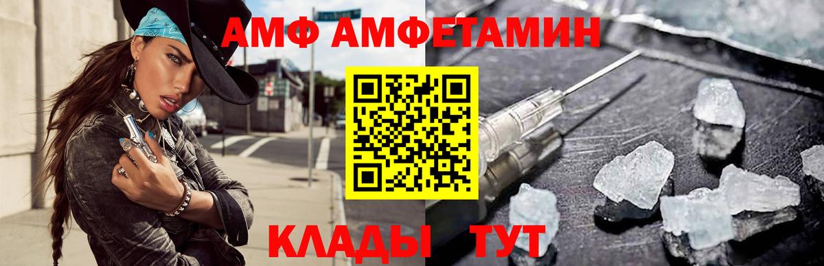 АМФЕТАМИН 97%  Вход с VPN  АМФЕТАМИН  Буйнакск 