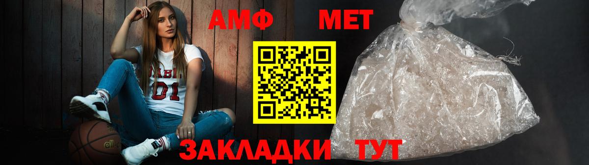 Амфетамин Розовый Буйнакск