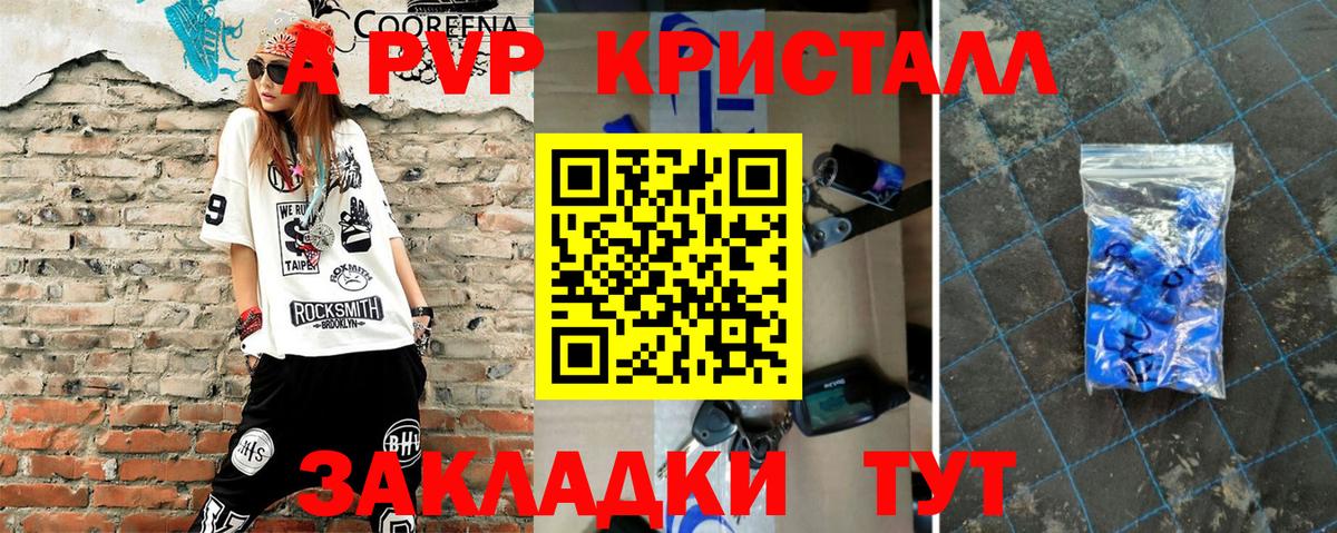 даркнет сайт  A-PVP СК  Буйнакск  A PVP Соль  Вход с VPN  Альфа ПВП СК КРИС 