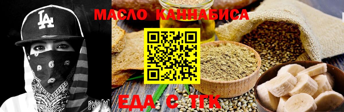 Cannafood марихуана  Вход с VPN  Буйнакск 