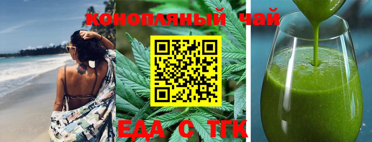 Еда ТГК марихуана Буйнакск