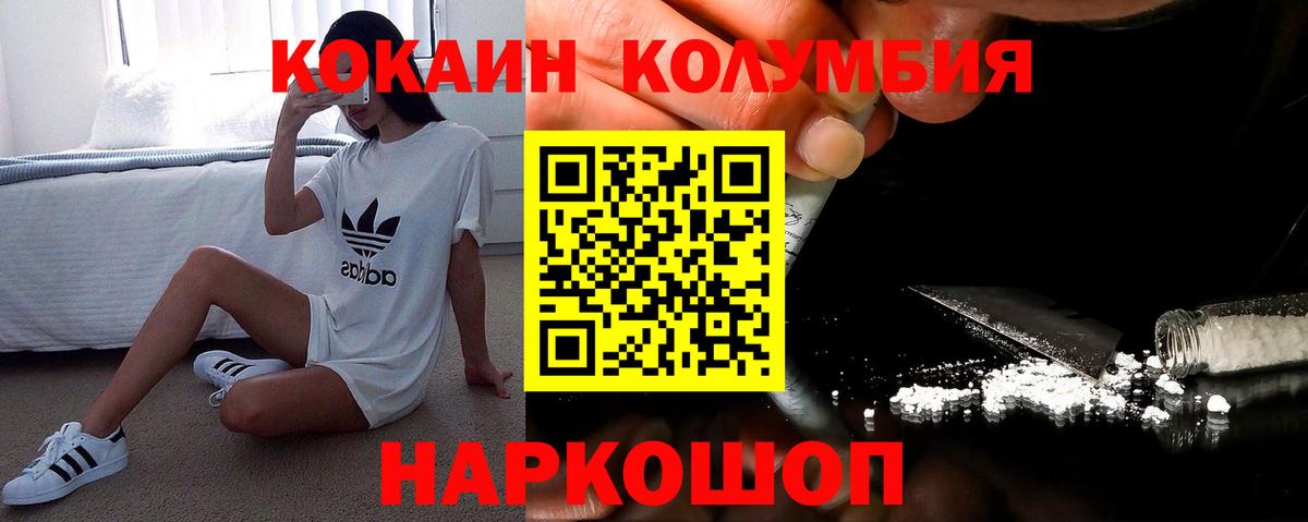 КОКАИН  Вход с VPN  Кокаин Колумбийский  Буйнакск  Cocaine FishScale 