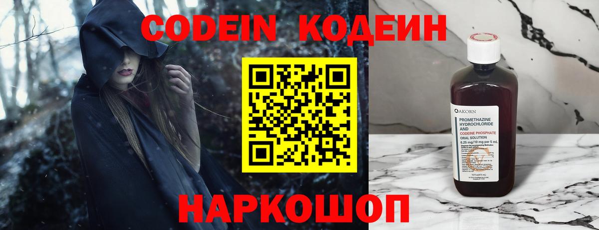 Кодеиновый сироп Lean напиток Lean (лин) Буйнакск