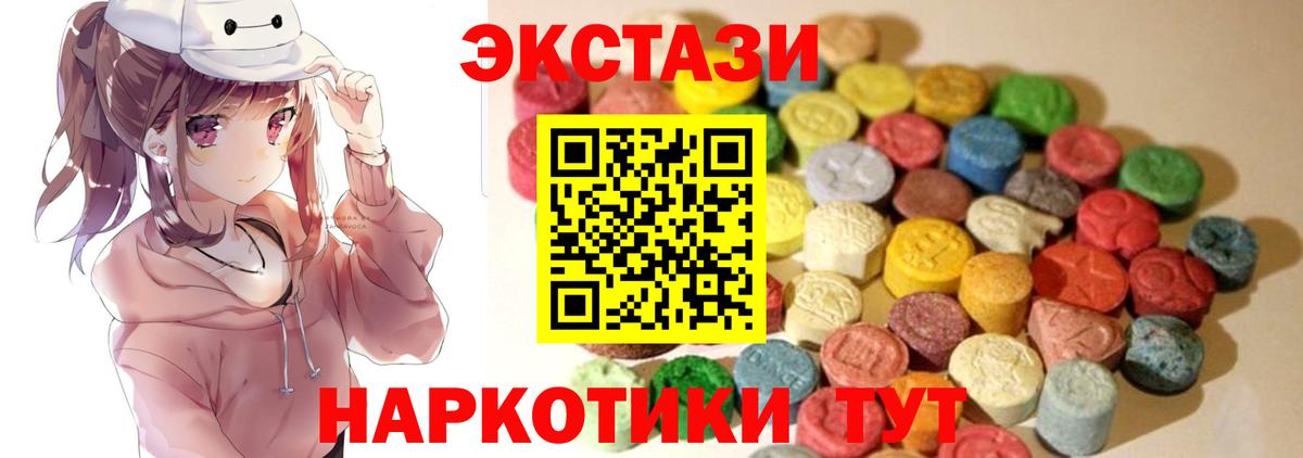 Буйнакск  ЭКСТАЗИ  Вход с VPN  ЭКСТАЗИ Дубай  ЭКСТАЗИ 280мг 