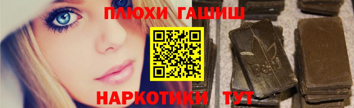 ГАШИШ 40% ТГК  ГАШ  Вход с VPN  Буйнакск  ГАШИШ hashish 