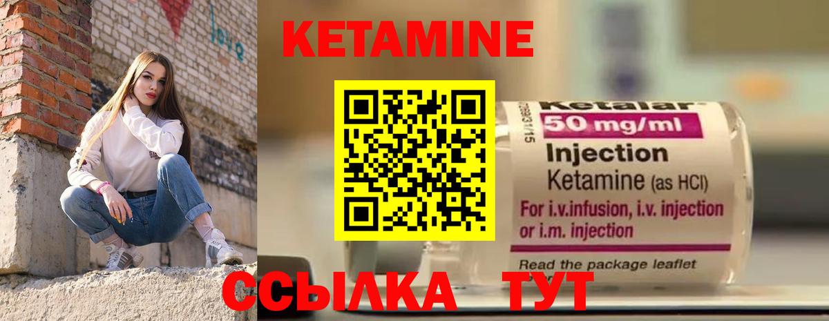 Буйнакск  Кетамин ketamine  Вход с VPN  КЕТАМИН VHQ 