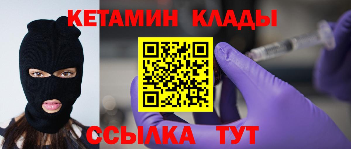 Кетамин VHQ Буйнакск
