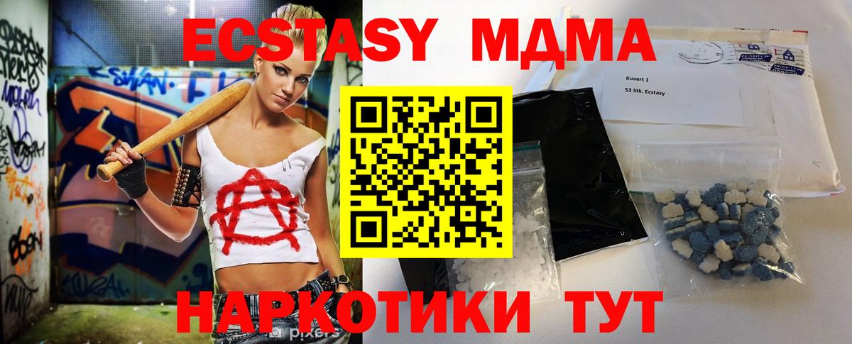 Буйнакск  МДМА Molly  Вход с VPN  МДМА crystal 