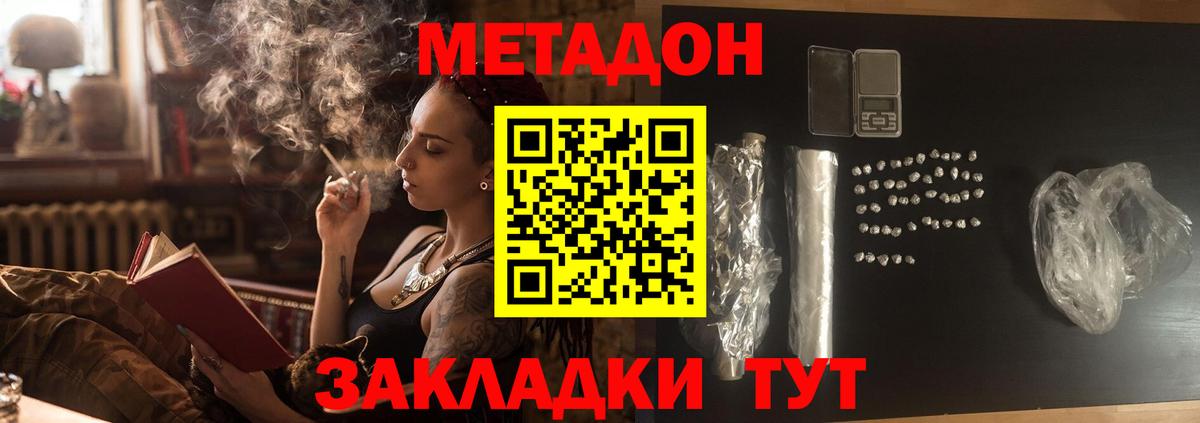 Метадон белоснежный Буйнакск
