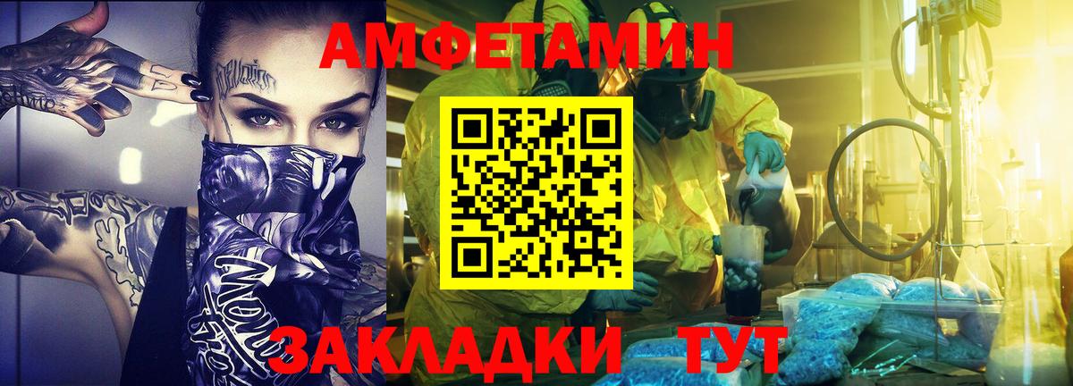 Буйнакск  Первитин  Вход с VPN  Первитин Methamphetamine 