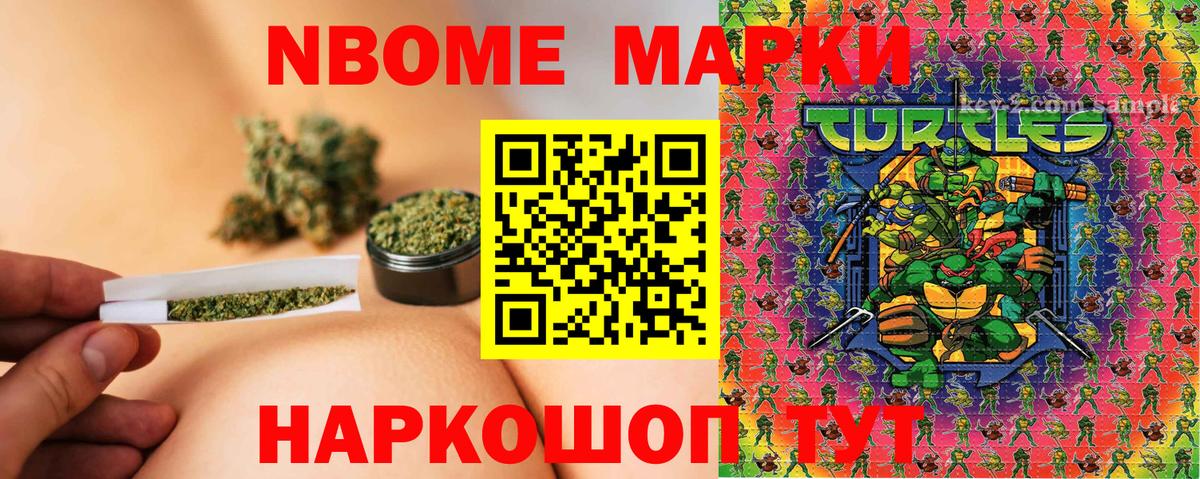 Марки 25I-NBOMe  Вход с VPN  Буйнакск  Наркотические марки 1500мкг 